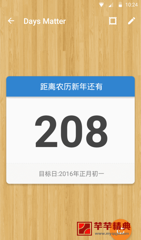 倒数日days matter for android v1.18.19高级版