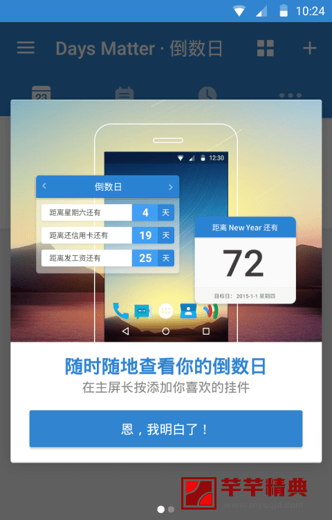 倒数日days matter for android v1.18.19高级版