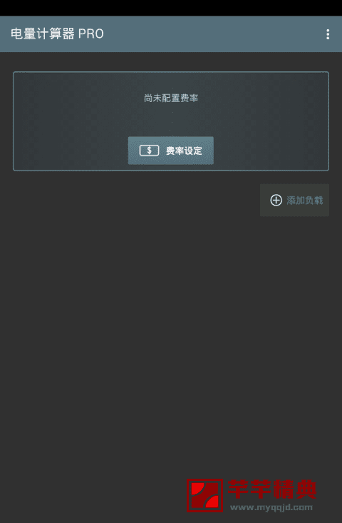 电气计算器 pro v3.1.0直装解锁专业中文版