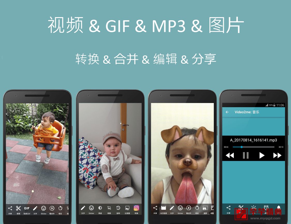 超强大视频编辑器video2me pro v1.6.2直装特别中文版