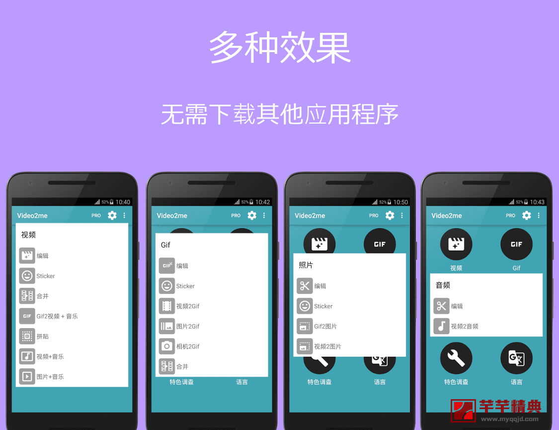 超强大视频编辑器video2me pro v1.6.2直装特别中文版