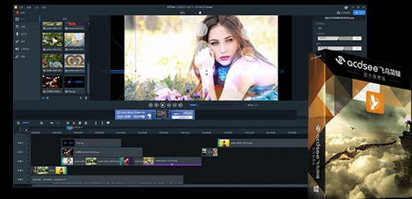 acdsee 飞鸟剪辑 v4.0.1 中文特别版