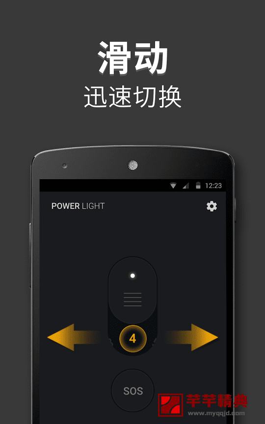 超亮手电筒 pro power light mod v2.01.22去广告纯净中文版