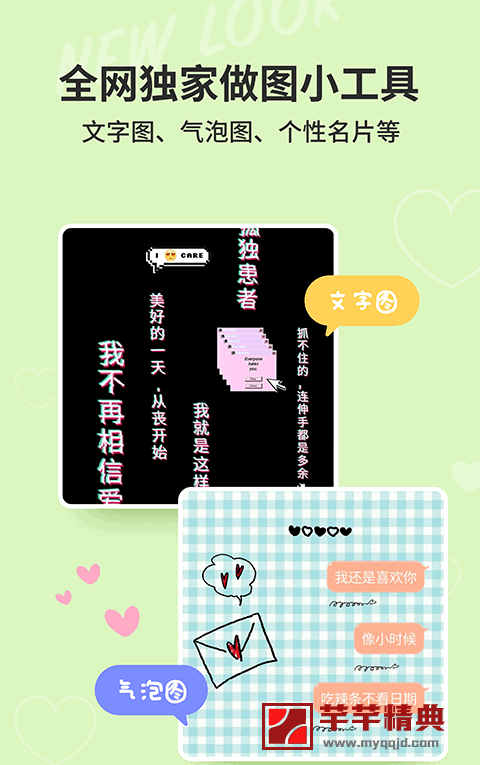 小精灵美化 pro v5.12.9直装高级增强会员版