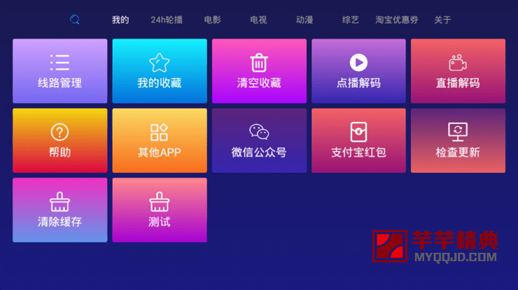 顺子影院tv v1.0.9.4免费无广告挖掘全网片源