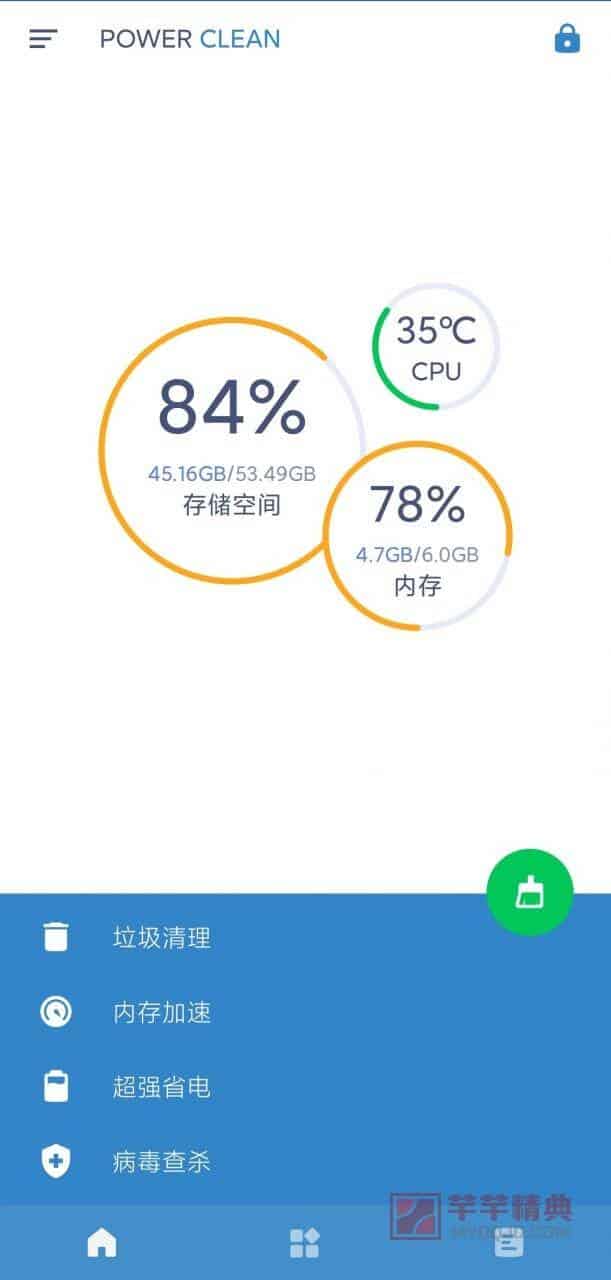 清理大师v3.1.4去广告唤醒权限mod版