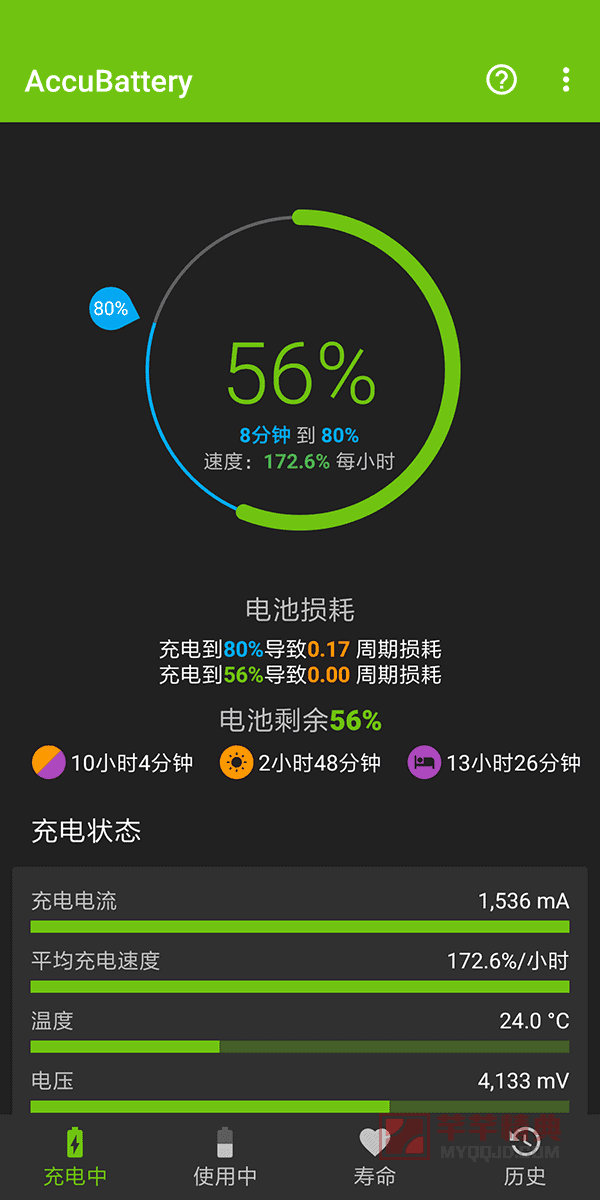 精准电量accu​battery pro for android v2.1.4专业版