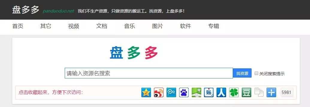 网盘资源要凉了？因用户上传分享影视剧，度盘被判赔100万