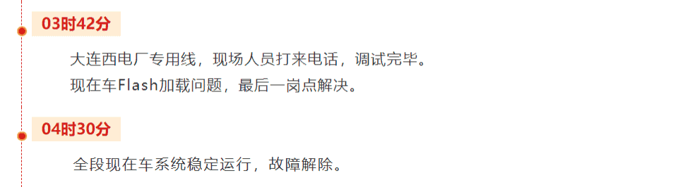 因flash停服，国内某铁路系统一夜瘫痪还遭网友群嘲-丧事喜办