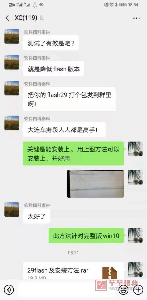 因flash停服，国内某铁路系统一夜瘫痪还遭网友群嘲-丧事喜办