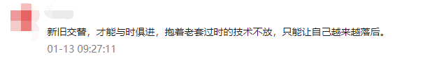 因flash停服，国内某铁路系统一夜瘫痪还遭网友群嘲-丧事喜办