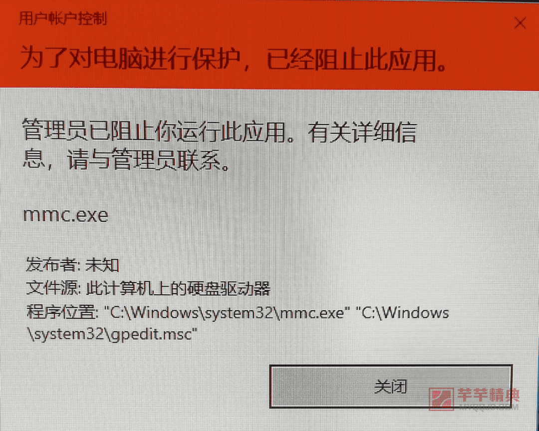 win10提示：管理员已阻止你运行此应用。有关详细信息，请与管理员联系。