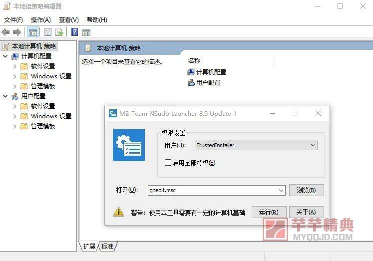 win10提示：管理员已阻止你运行此应用。有关详细信息，请与管理员联系。