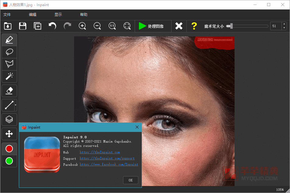 图片去水印利器inpaint v10.2.4中文破解版