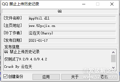 请注意！流氓软件qq正在窃取你的历史浏览记录！附拦截神器！