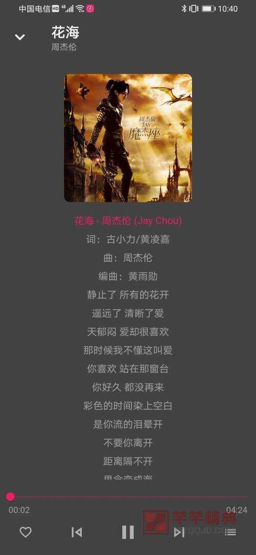 柚子音乐v1.5.4纯净版-媲美魔音/真心好用