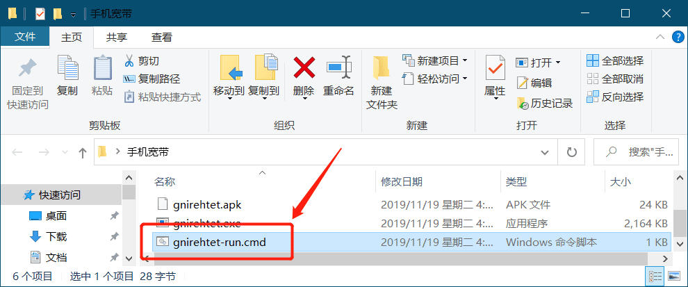 52mb/s！破解校园网限制的开源神器！