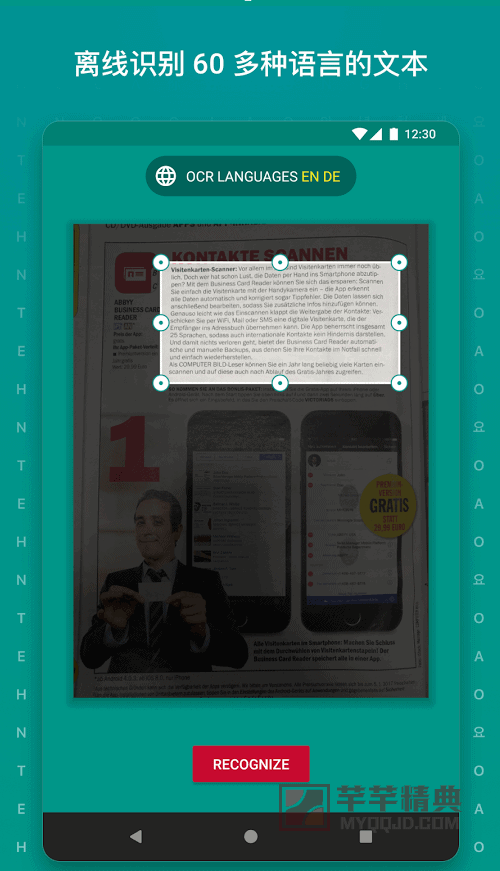 abbyy finereader pdf pro v15.2.1.11 for android 解锁pro汉化版