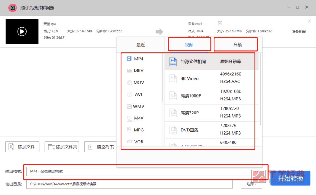 某宝上需要的付费神器-免费搞定腾讯视频 爱奇艺视频