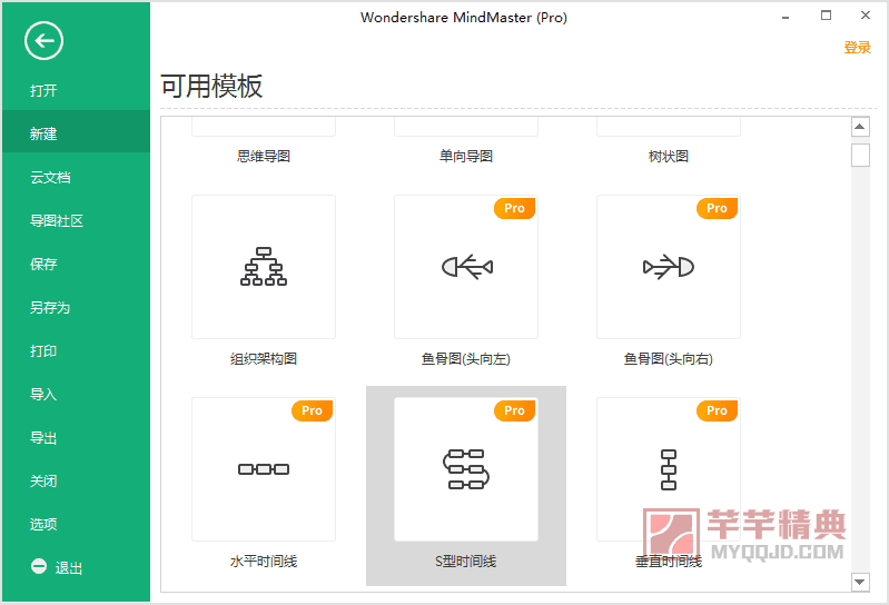 mindmaster pro 8.5.1.124 中文绿色特别版