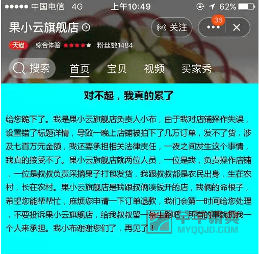 鼓动粉丝“薅羊毛”，b站up主被封号，起诉到法院两次被驳回！