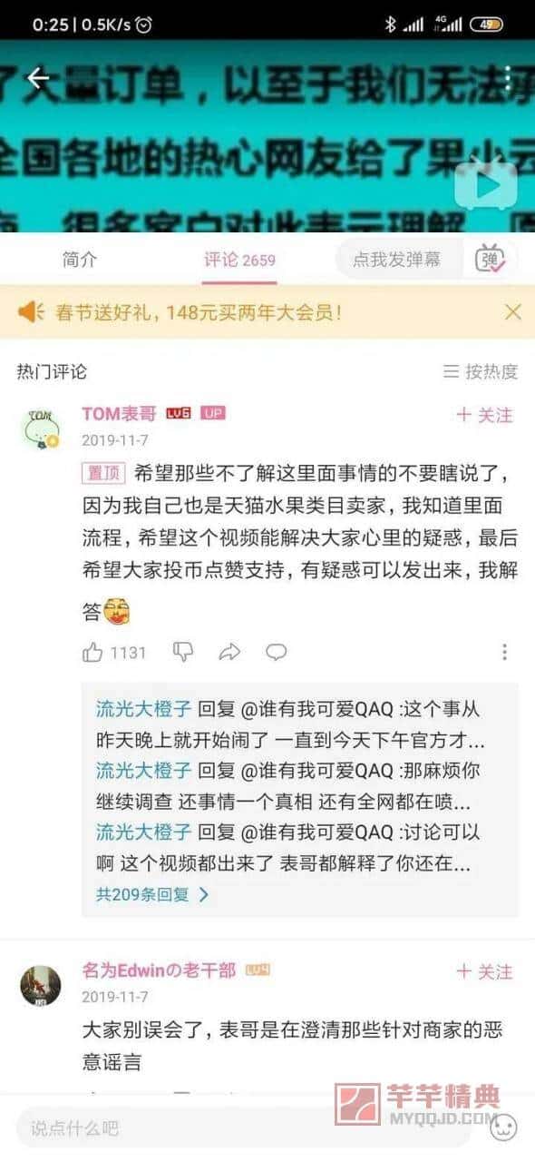 鼓动粉丝“薅羊毛”，b站up主被封号，起诉到法院两次被驳回！