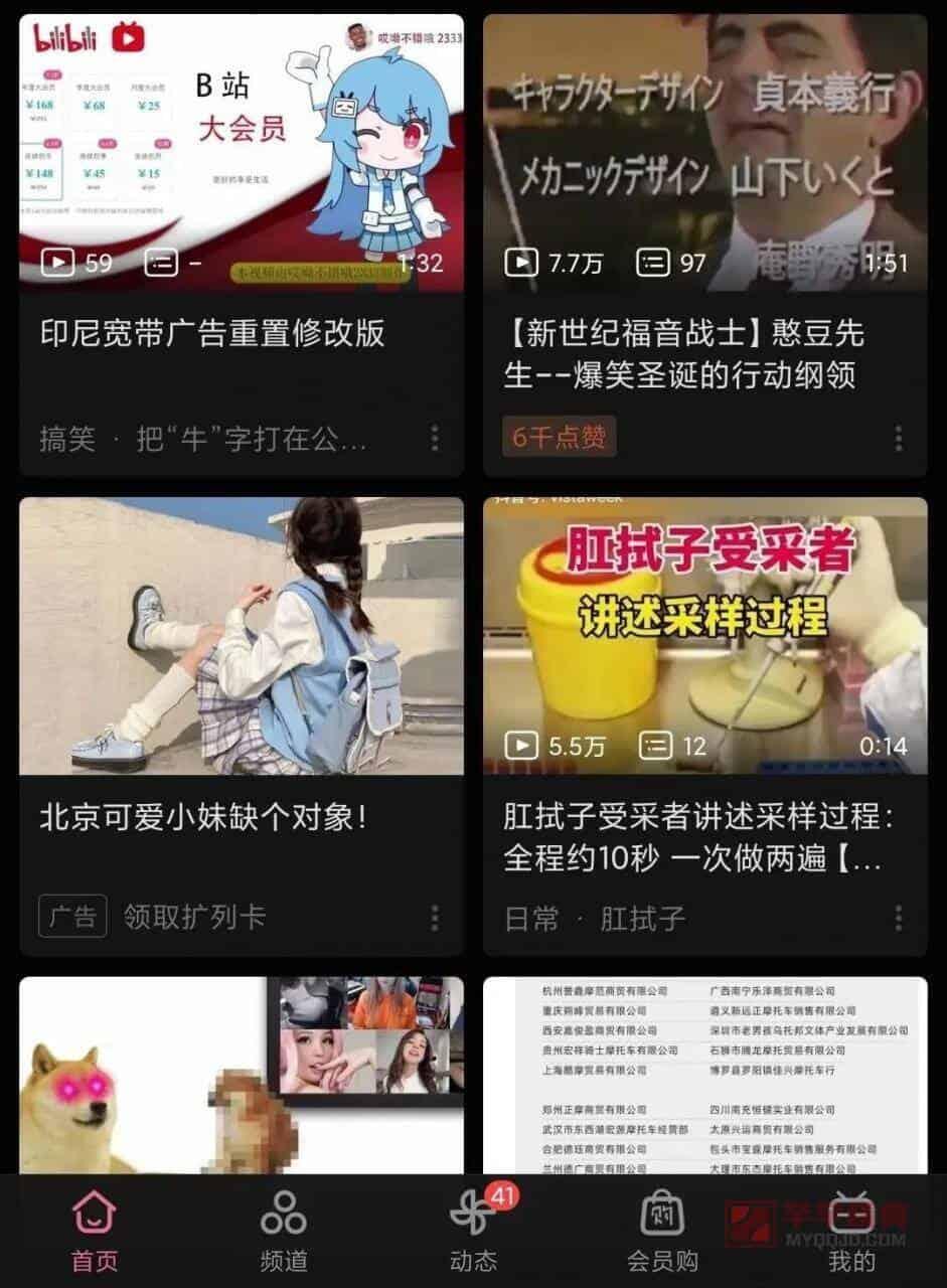 爷青结，b站将在视频中添加15秒片头广告？！