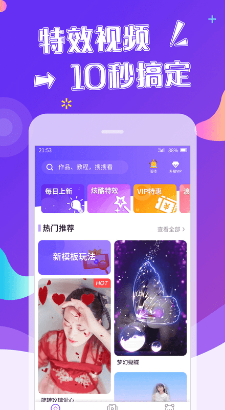 特效视频制作大师v9.9.6专业版