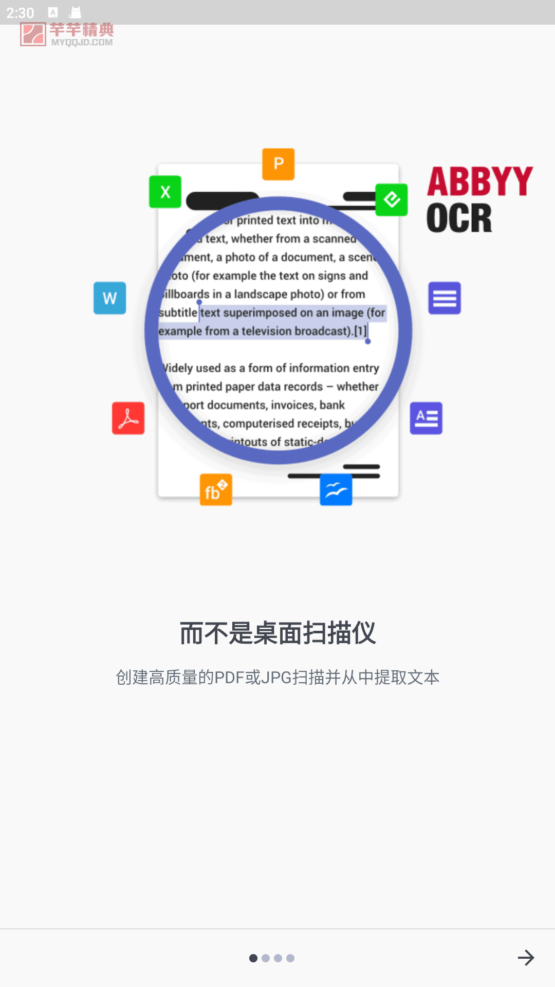 abbyy finereader pdf pro v15.2.1.11 for android 解锁pro汉化版