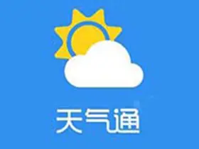 天气通v8.02去广告解锁会员版