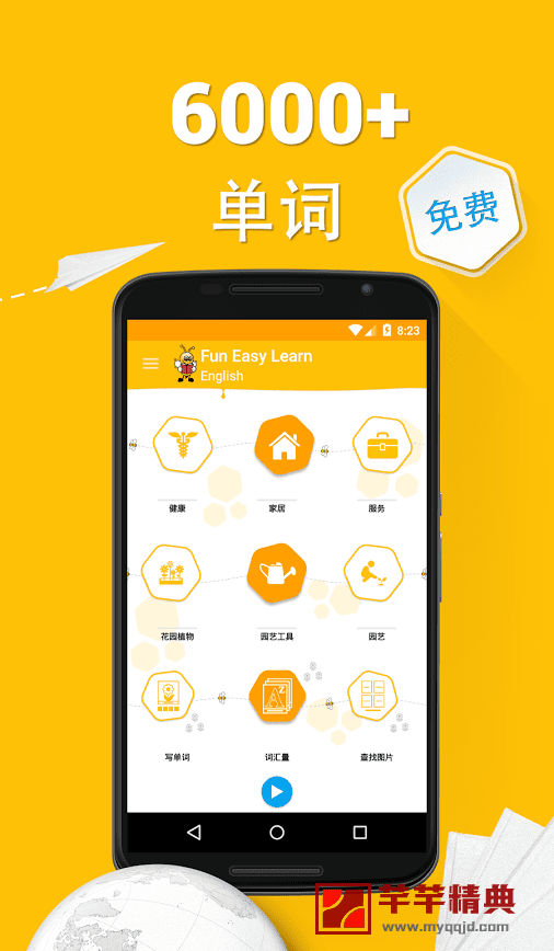 学习英语6000  pro v6.6.6直装高级版