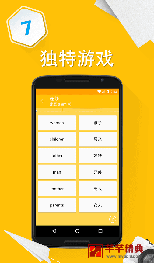 学习英语6000  pro v6.6.6直装高级版