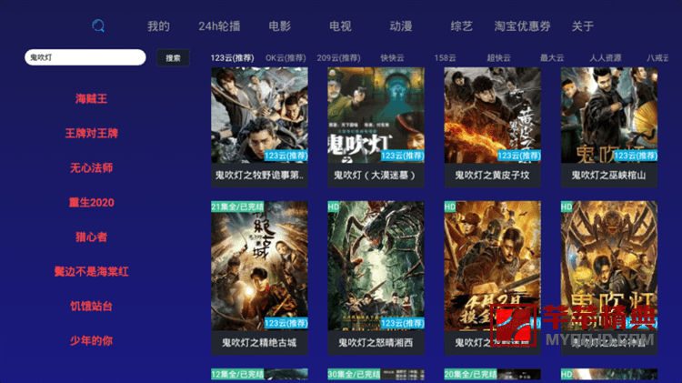 顺子影院tv v1.0.9.4免费无广告挖掘全网片源