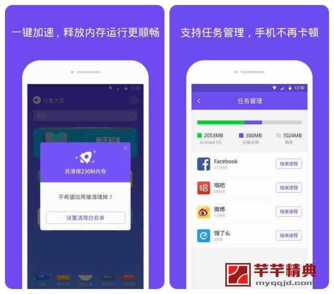 360分身大师v3.7.0去广告高级功能解锁版