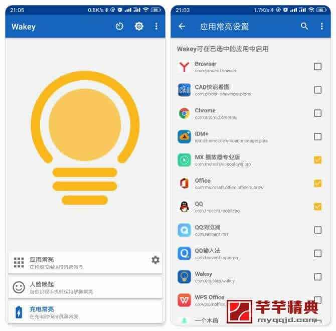 wakey pro v8.7.0 for android 高级版