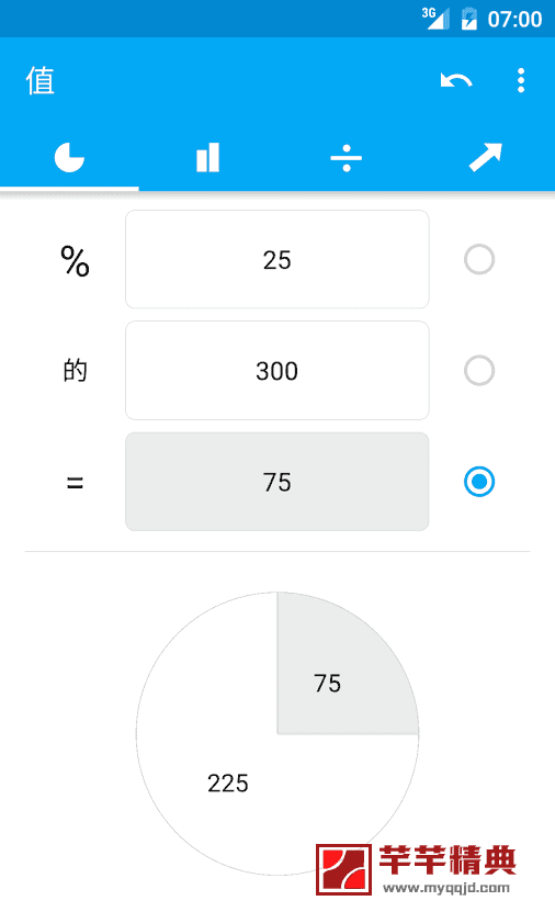 百分比计算器 pro v1.1.16直装特别高级版