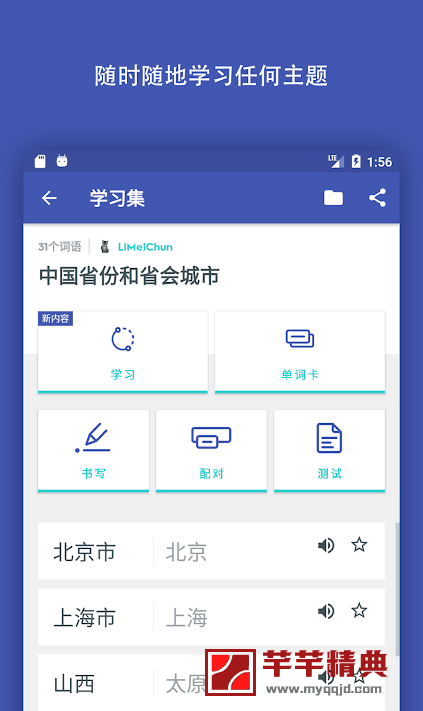 单词卡学英语 vip v5.13.2直装高级会员至尊版