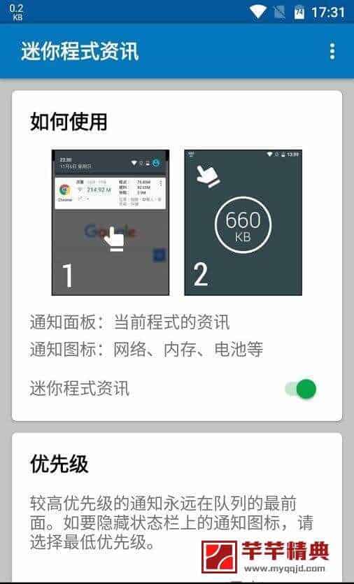 迷你程序显示器 pro v1.0.72直装中文版