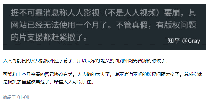 中国最大字幕组“人人影视”凉了！警方通报：因盗版视频14人被抓