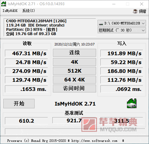 ismyhdok v3.91.0 | 硬盘速度基准测试小工具