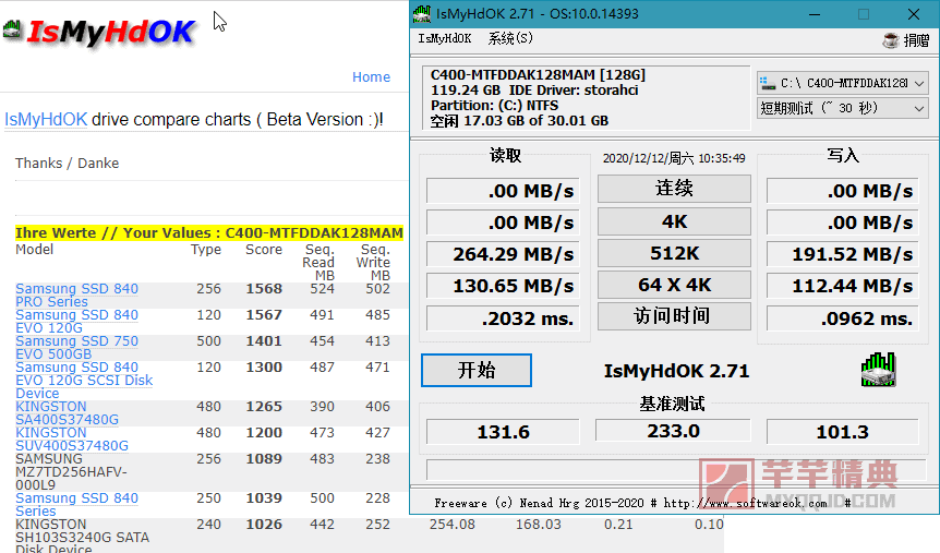 ismyhdok v3.91.0 | 硬盘速度基准测试小工具