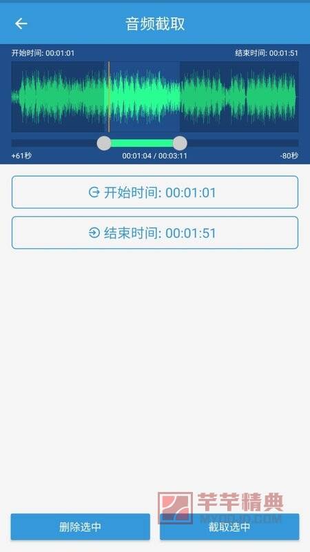 mp3提取转换器v1.9.1专业版