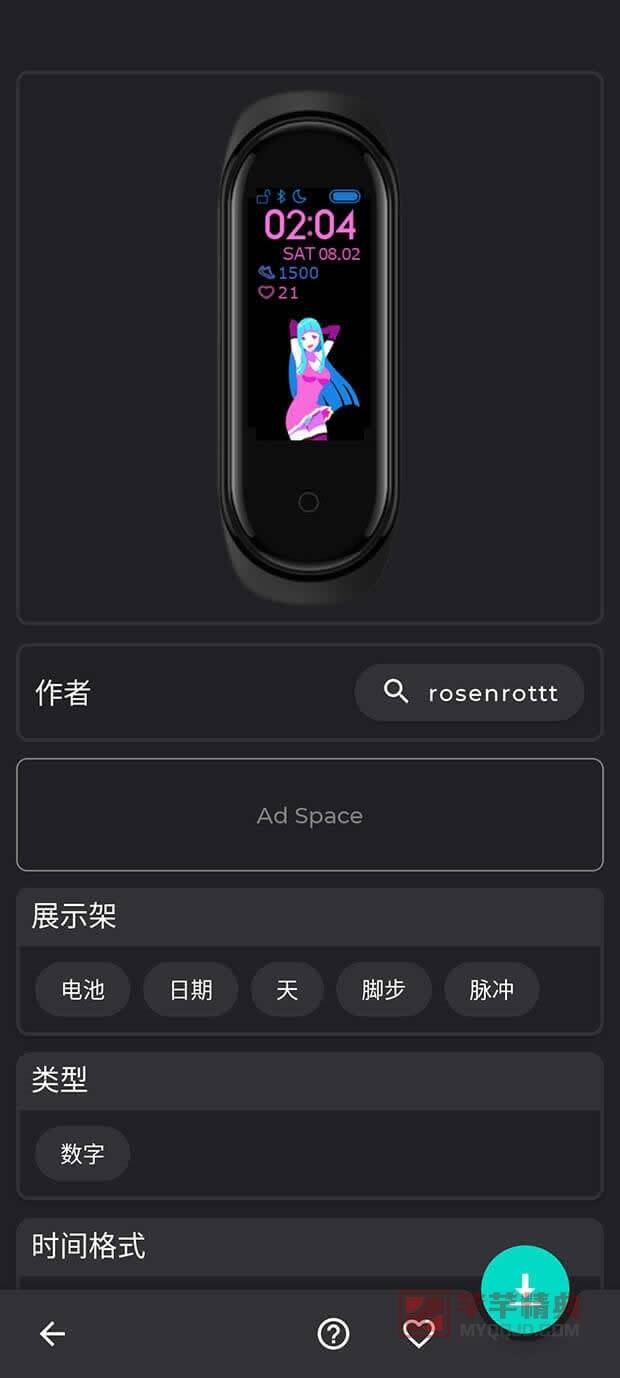 mi band 5 faces v2.2 for android 清爽版