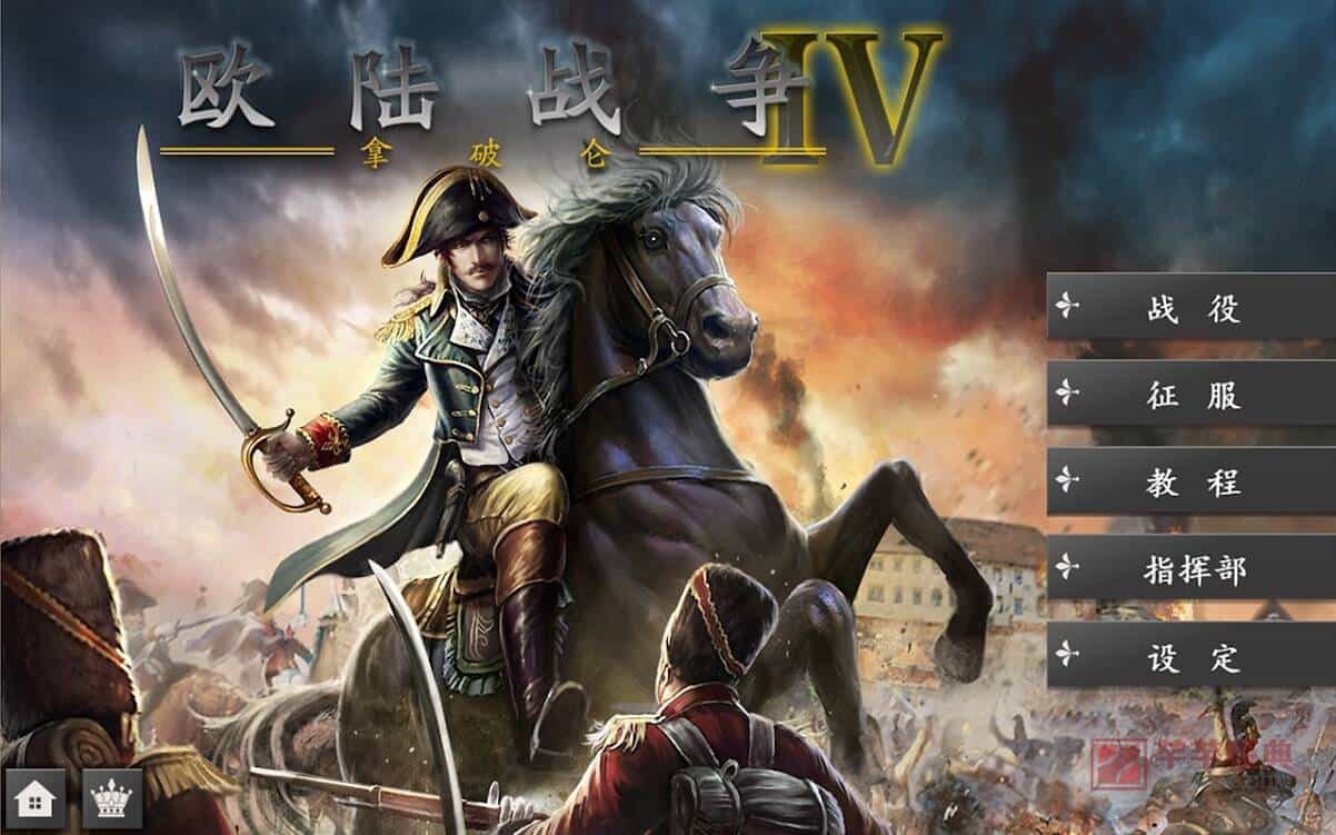 欧陆战争4 v1.6.4内购解锁无限金钱会员vip版