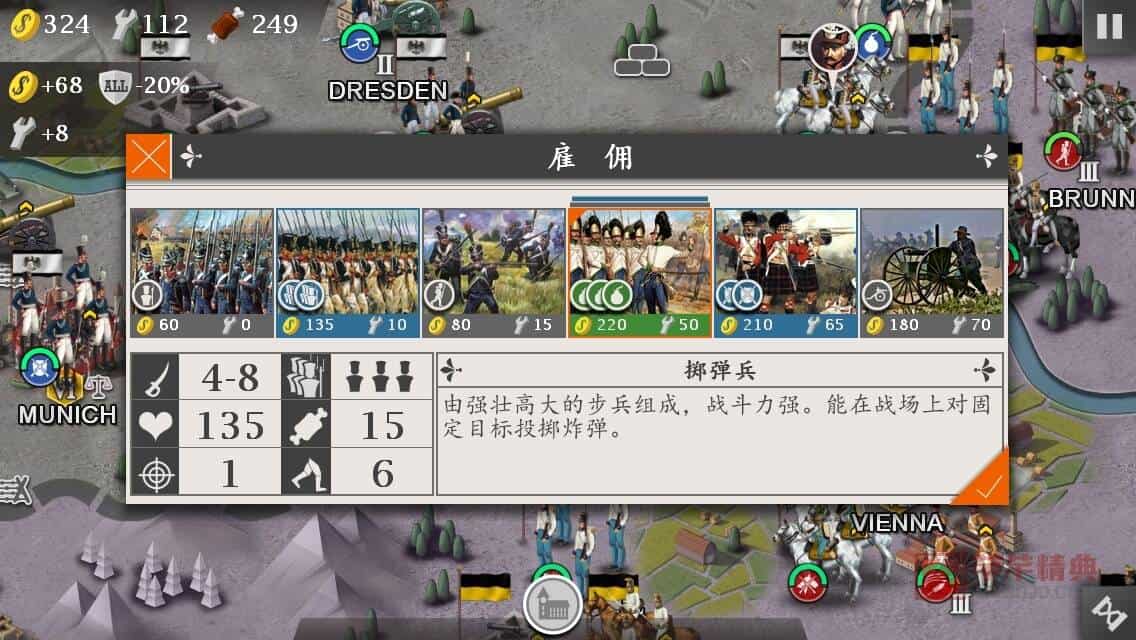 欧陆战争4 v1.6.4内购解锁无限金钱会员vip版