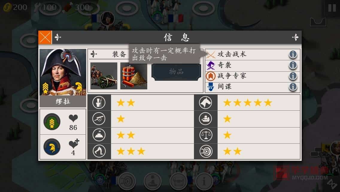 欧陆战争4 v1.6.4内购解锁无限金钱会员vip版