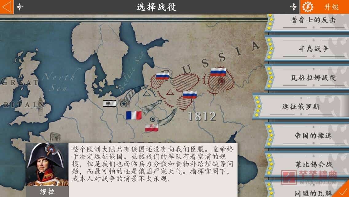 欧陆战争4 v1.6.4内购解锁无限金钱会员vip版