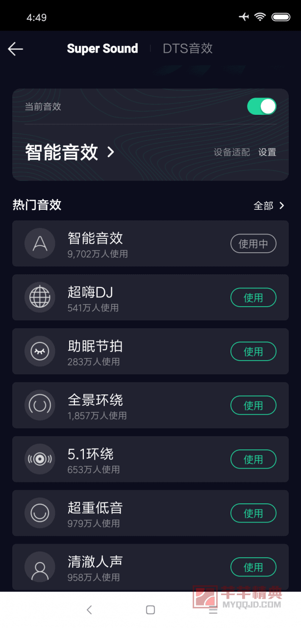 酷我音乐v1.0.0 moto edges精品定制版