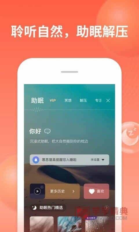 喜马拉雅v6.6.49 moto edges定制版