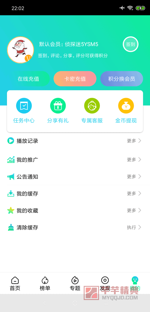 侦探影视v4.0.0脱壳直装去广告高级会员版